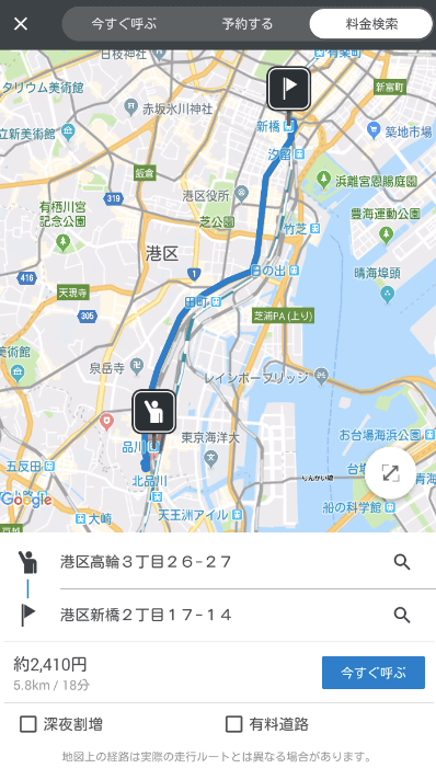 ジャパンタクシー料金シミュレーション